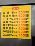 신바람난찐빵만두 설천점