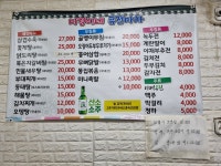 미경이네퓨전마차