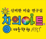 창의아트미술학원