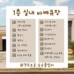 경주보문슈슈풀빌라A,B