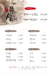 쭈삼