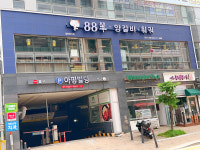 88 양갈비 훠궈 양꼬치