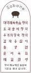 소반애