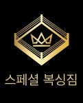 스페셜복싱짐 산본점