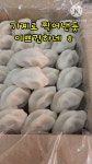 송현떡집