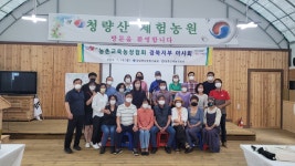 봉화산채농업회사법인 | 봉화랜드농업회사법인
