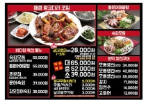 바다향왕코다리 향남점