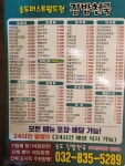 김밥천국