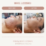 메이드 스킨앤바디