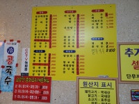 금강산중화요리