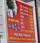 까치둥지