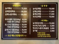합정오리농장 응암점