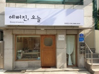 예뻐진오늘 마포점