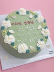 러브인케이크