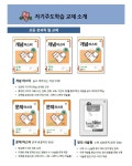 셀파우등생 혁신우미린1차교실