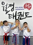 월정태권도 & 팝콘점핑줄넘기 월정초센터