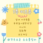 경주보문슈슈풀빌라A,B
