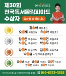 한우리독서토론논술 동2이편한세상2108동점