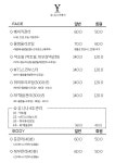 유니스킨앤드바디 | 유니나스킨케어