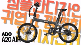 몬바이크
