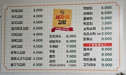 보보세자매김밥