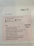 헤어샵예쁘다
