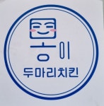 몽이두마리치킨