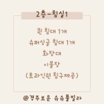 경주보문슈슈풀빌라A,B