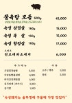 꿀육당
