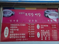 무진장어탕