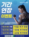 테크노짐헬스클럽 헬스 GX 댄스 PT 부평삼산점