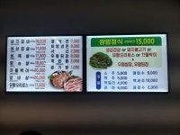 대풍갈비