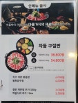 서래왕차돌 창동점