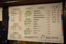늘조은한우마을