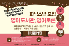 미네르바 영어수학 학원
