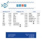 효준횟집