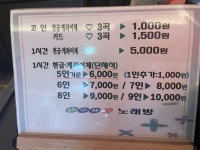 아이코인노래연습장