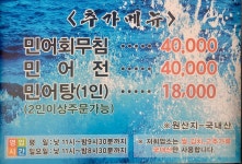 화선횟집