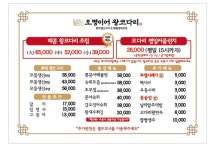 오병이어왕코다리 본점
