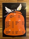 감성포차2004