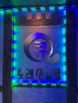 큐 노래연습장