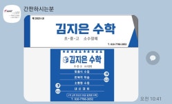 김지은수학학원