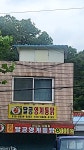달공영계통닭 본점