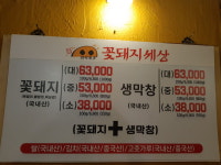 꽃돼지세상 광장코아점