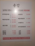 용현동 감자탕 용감
