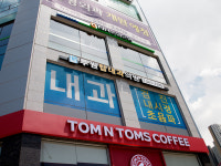 루원탑내과의원