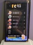일도씨맥주 북구우산점