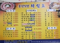 풍년식당