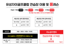 골프존파크 봉명 유성자이점
