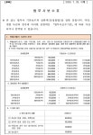 법무사전창국사무소